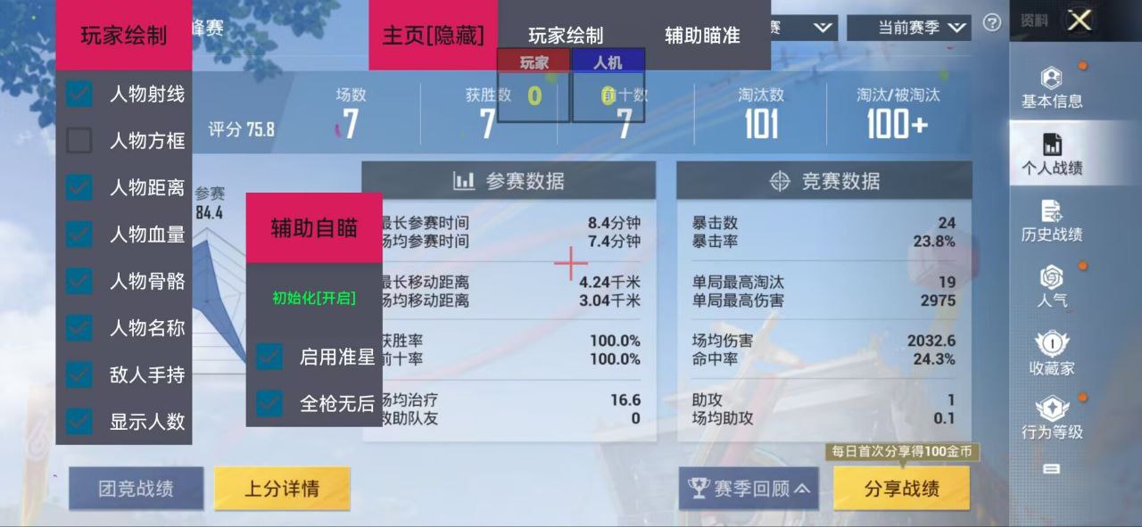 和平精英七大兵种的能力