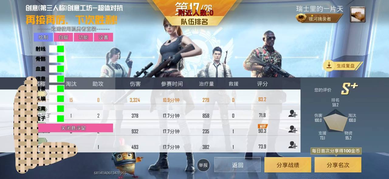 和平精英【逆境】辅助更新:新增防护插件,稳定体验再升及