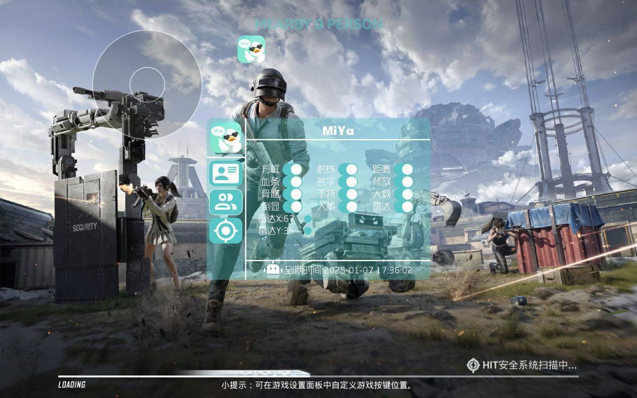 和平精英【SU7内核】辅助