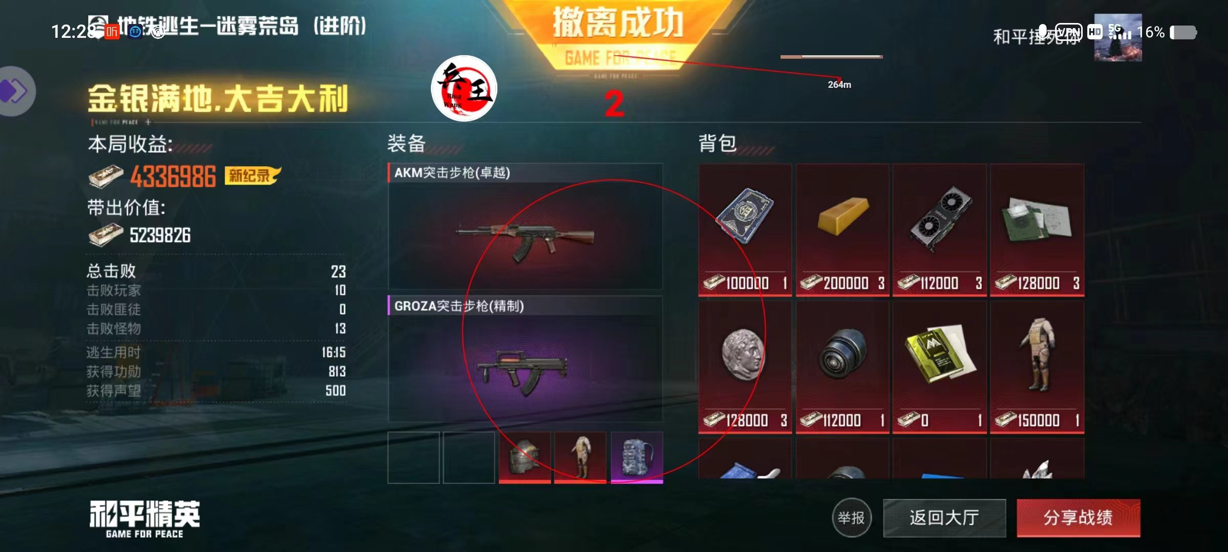 和平精英辅助【快影直装V3.0自瞄稳定版】锁头锁死自瞄 掩体变色 掩体漏打 人物透视 容器直装