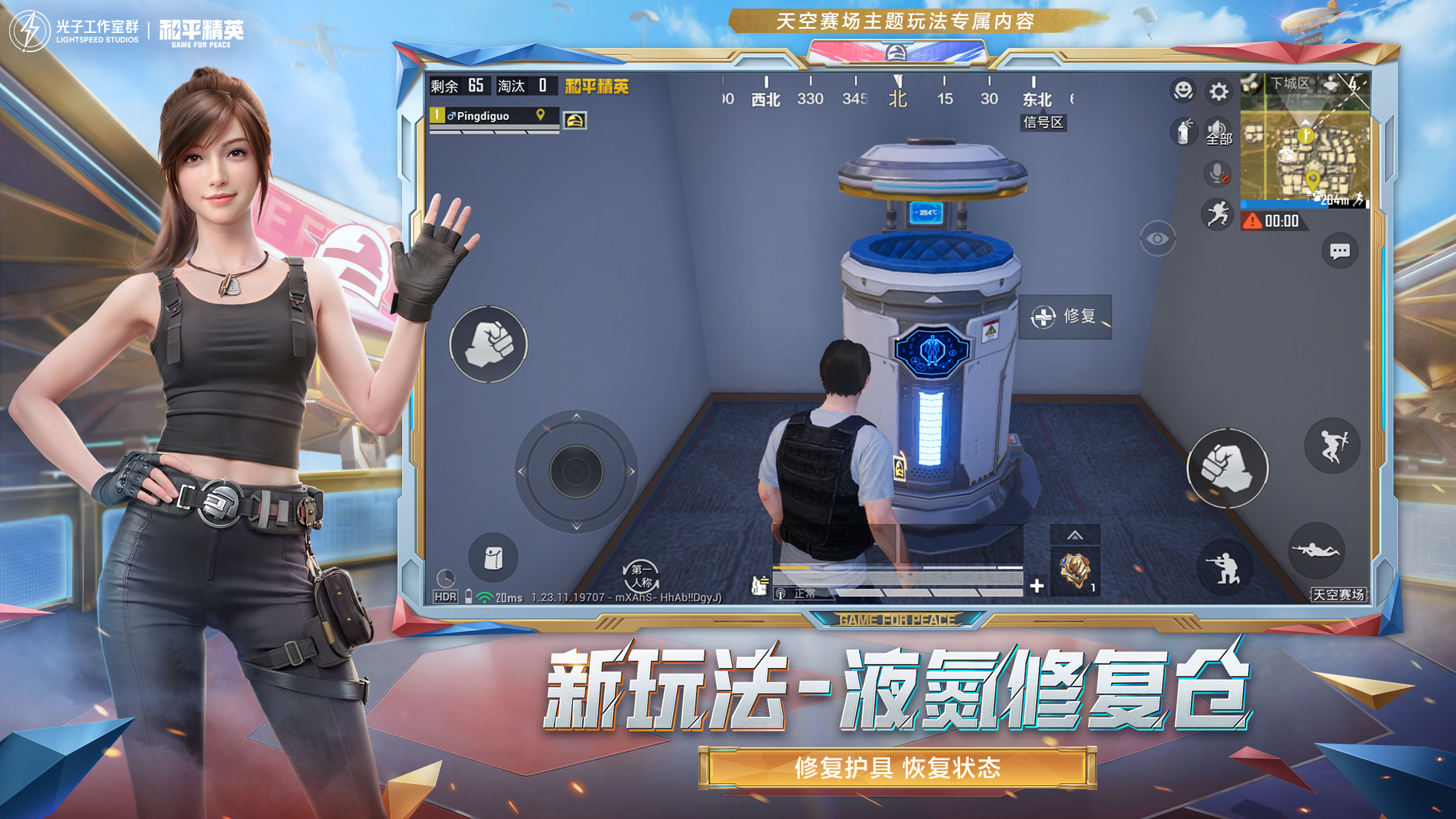和平精英辅助【萝卜直装V1.0】人物透视 开镜开火自瞄 全枪无死角漏打 追踪扫车打鸟