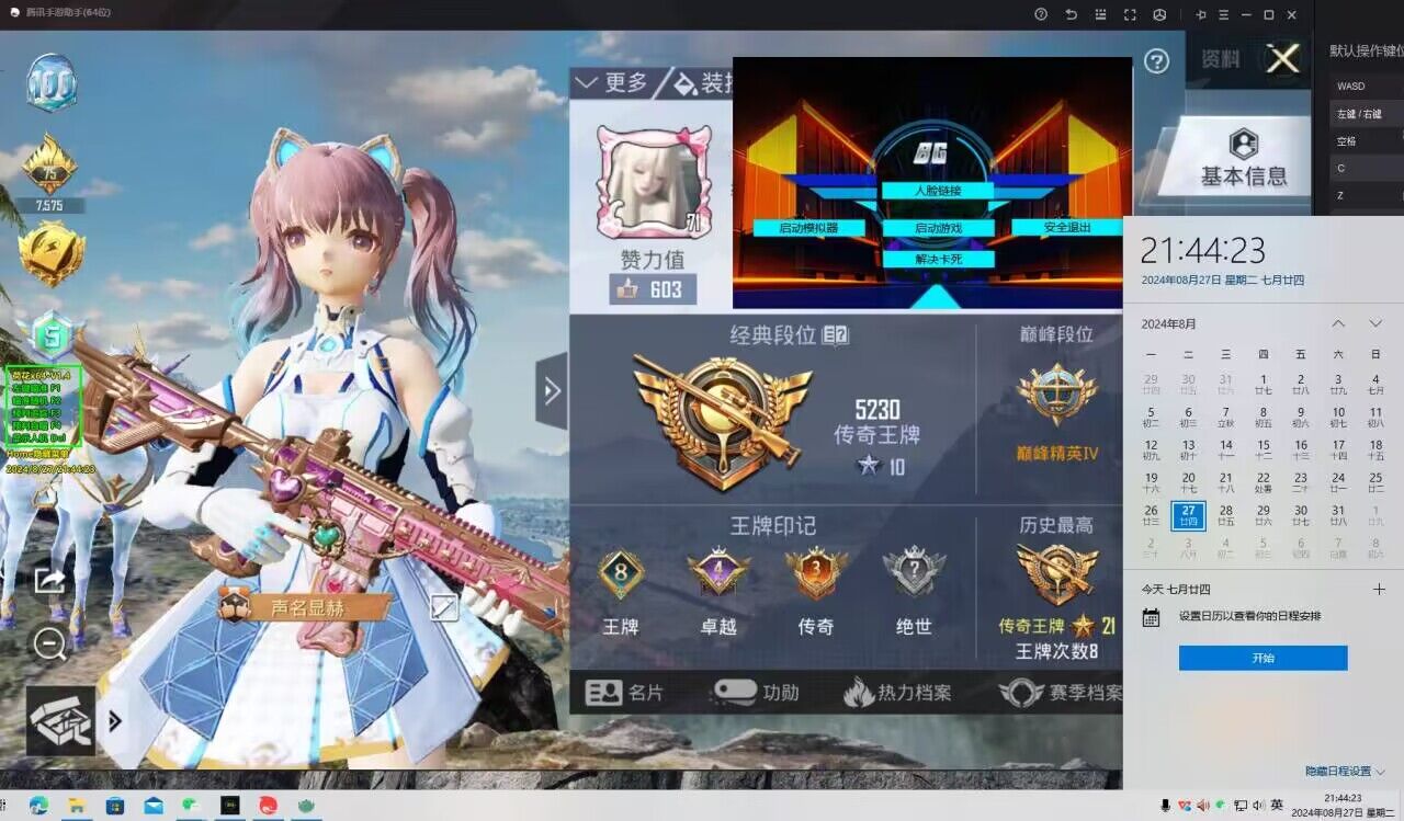 和平精英辅助《悟空》一体直装透视挂