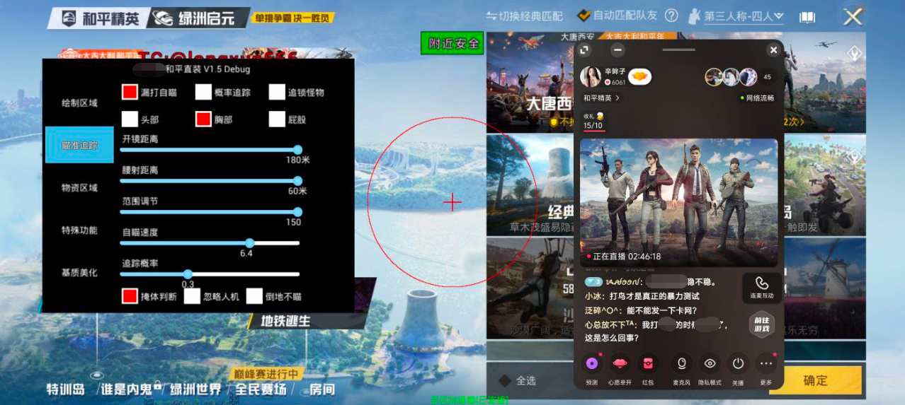 和平精英98k耀虎外挂
