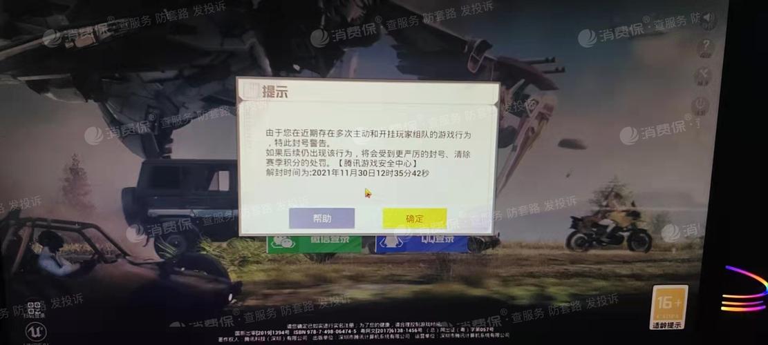 和平精英「毛豆直装」辅助外挂