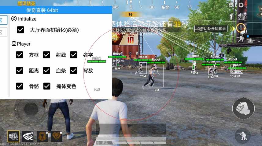 和平精英《独行者》外挂