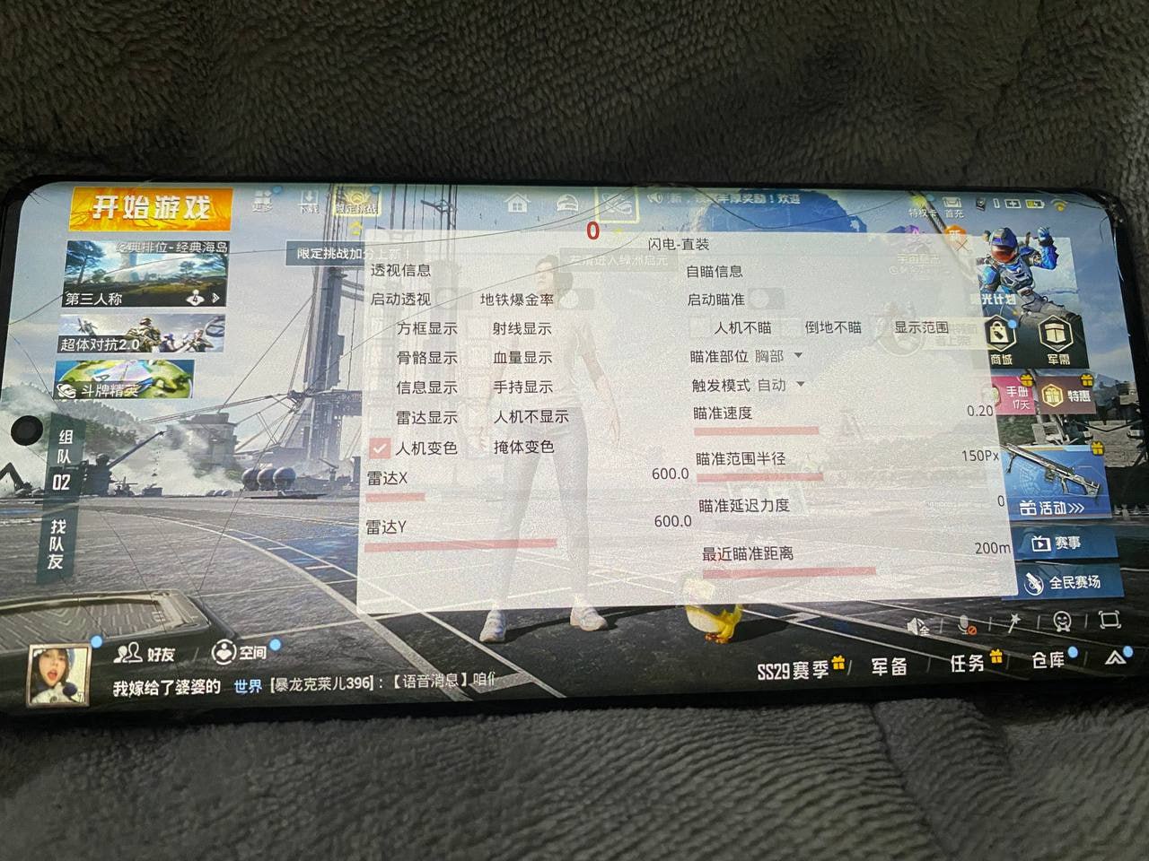 和平精英辅助【北极熊容器直装】稳定防封 人物透视 射线方框 锁死自瞄 名字昵称 人数距离 高清绘制 人机显示