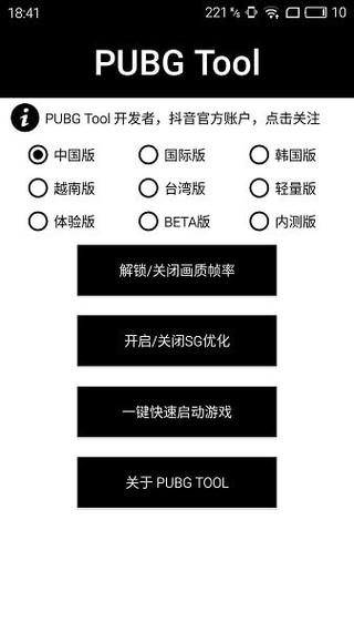和平精英【逆境】辅助更新：新增防护插件，稳定体验再升及