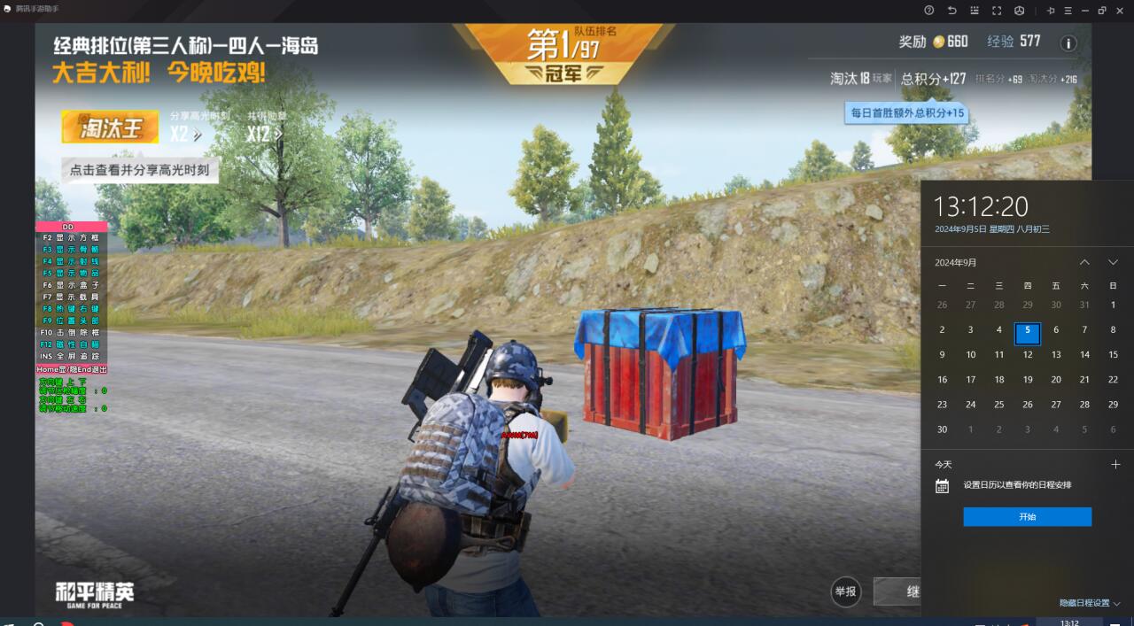 和平精英《迪达拉pro》辅助