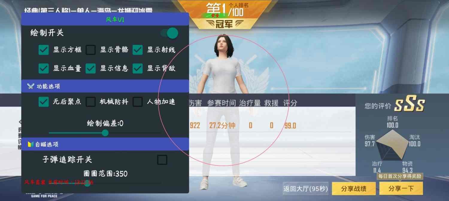 和平精英外挂【豌豆直装V1.0】漏打自瞄 喷子自喵 狙击枪自喵 全枪无死角漏打 追踪扫车打鸟