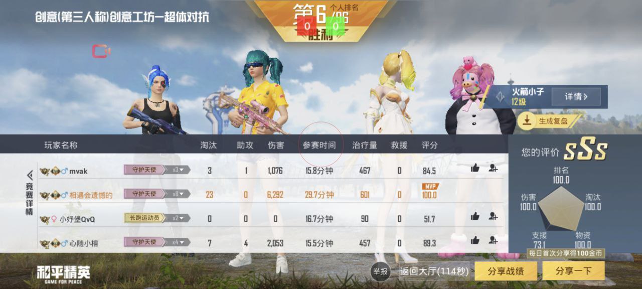 和平精英辅助【神眸】